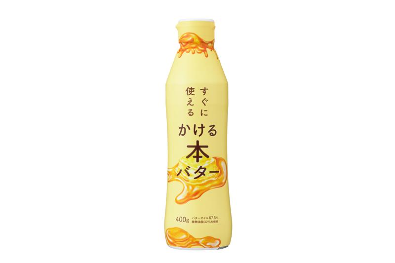すぐに使えるかける本バター
