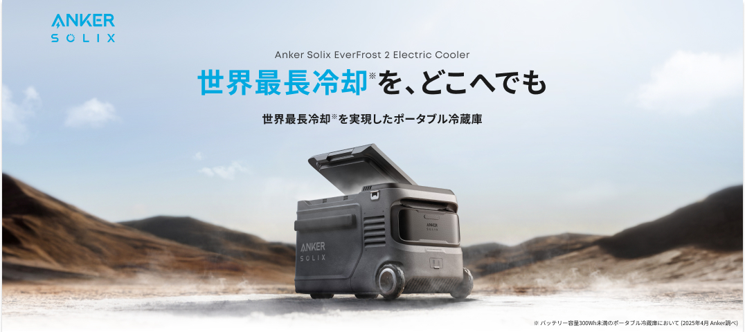 Anker Solix EverFrost 2 Electric Cooler