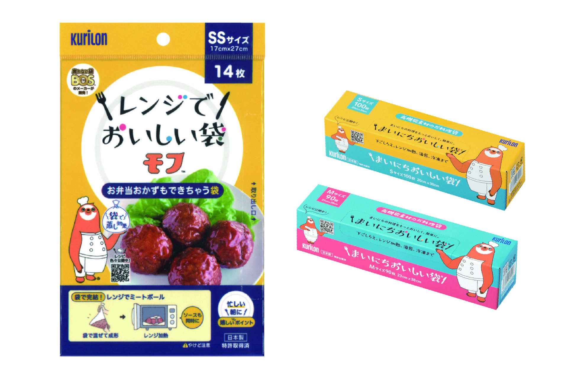 おいしい袋モフ