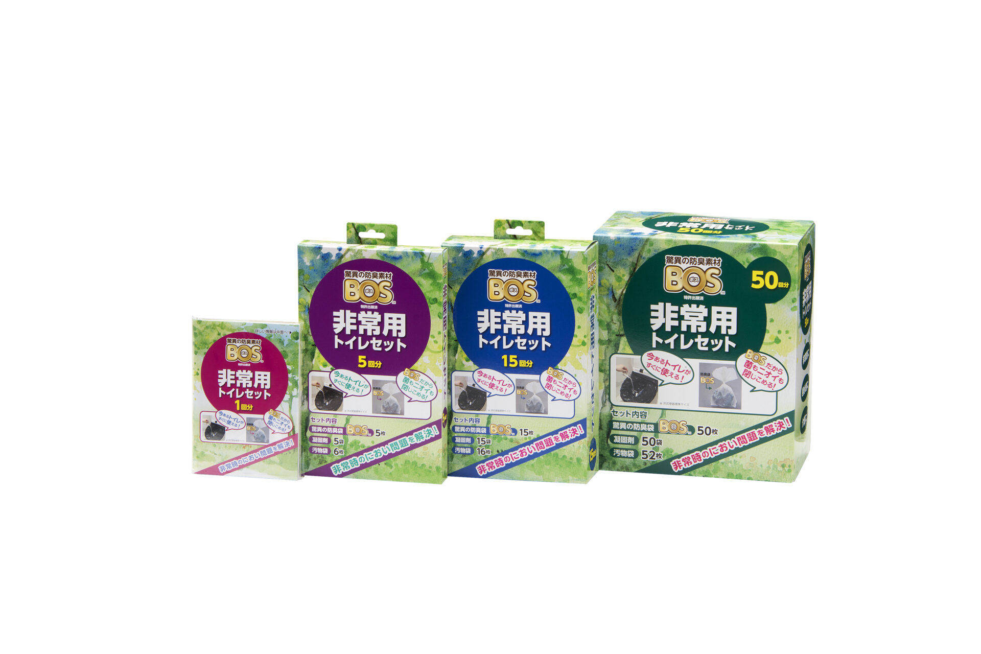非常用臭わないトイレセット